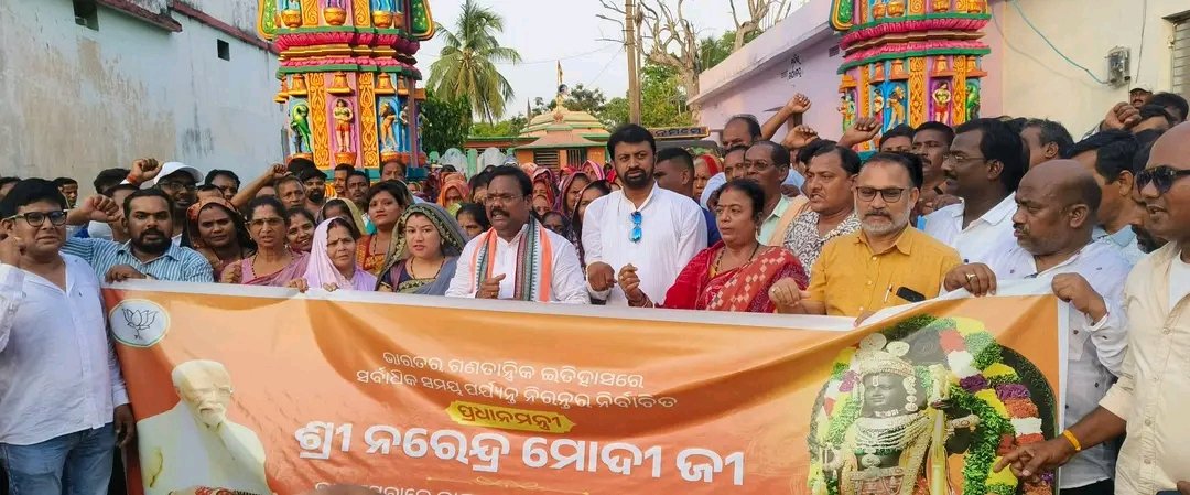 ପ୍ରଧାନମନ୍ତ୍ରୀଙ୍କ ଦିର୍ଘାୟୁ କାମନା କରି ପୂଜା ପାଠ