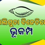 ପୁଣି ମହଙ୍ଗା ଘରୋଇ ଗ୍ୟାସ୍:ହାଣ୍ଡିଶାଳ ଉପରେ ମହଙ୍ଗା ମାଡ଼