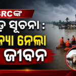 ବନ୍ୟା ବିଭୀଷିକା ବେଳେ ଓଡ଼ିଶା ବିଜେପିର ନେତାମାନେ ଦିଲ୍ଲୀରେ ଭୋଜି କରୁଛନ୍ତି-ନବୀନ ପଟ୍ଟନାୟକ