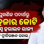 ବ୍ଲକ ସ୍ତରୀୟ ଚତୁର୍ଥ ବାର୍ଷିକ କ୍ରିଡା ଉତ୍ସବ ଆୟୋଜିତ