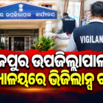 ଭୁବନେଶ୍ବର ଡିସିପି ଭାବେ ଦାୟିତ୍ବ ନେଲେ ଶର୍ବଣା ବିବେକ