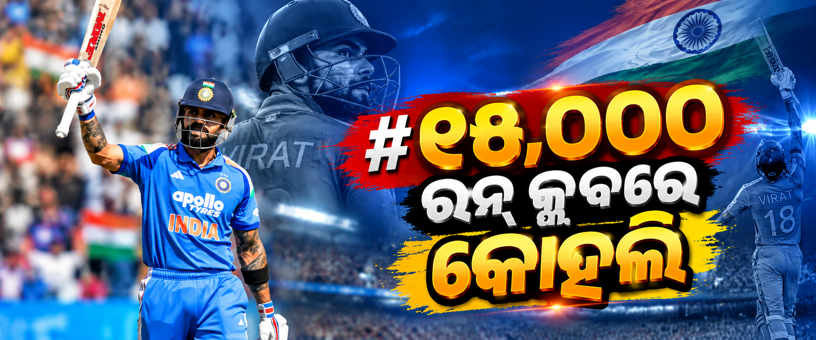 ଆଠ ଉଇକେଟରେ ଜିତିଲା ଭାରତ