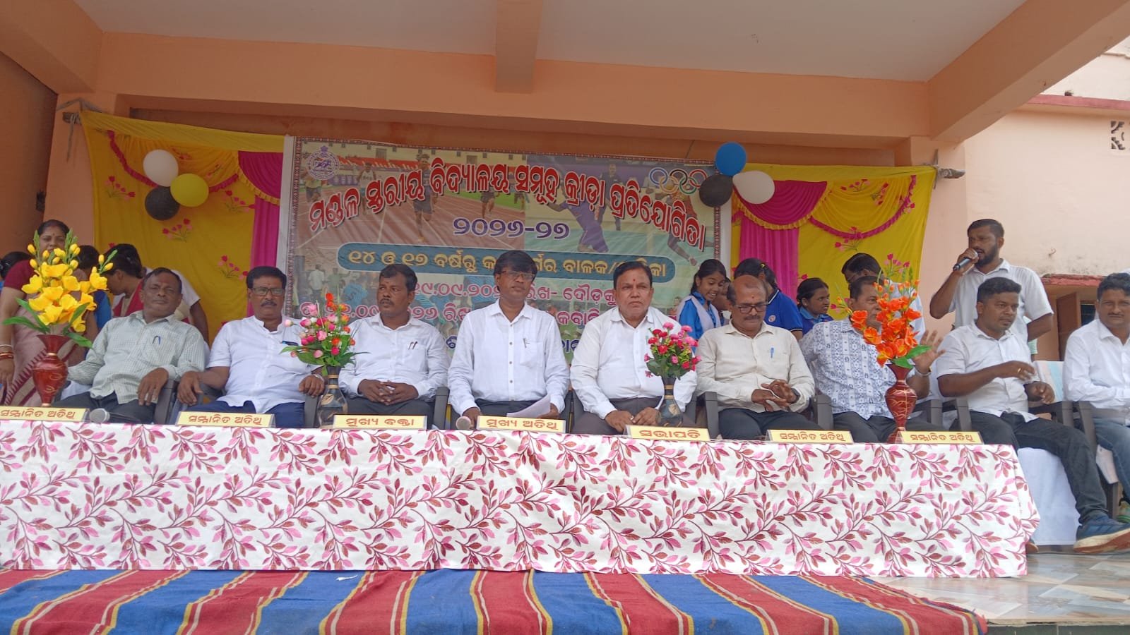 ମଣ୍ଡଳସ୍ତରୀୟ କ୍ରୀଡ଼ା ପ୍ରତିଯୋଗିତାରେ ୫୪ ବିଦ୍ୟାଳୟର ଛାତ୍ରଛାତ୍ରୀଙ୍କ ଅଂଶଗ୍ରହଣ, ଦୁଇଦିନ ଧରି ଚାଲିବ କ୍ରୀଡ଼ା ଉତ୍ସବ