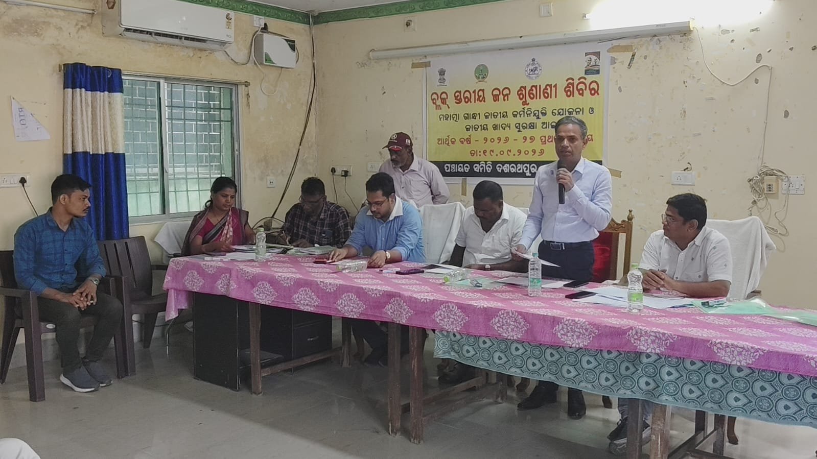 ଦଶରଥପୁରରେ ବ୍ଲକ ସ୍ତରୀୟ ଜନ ଶୁଣାଣୀ ଶିବିର