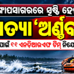 ଖରସ୍ରୋତା ସେତୁରେ ବିଶାଳ ଖାଲ, ଦୁର୍ଘଟଣା ଆଶଙ୍କା