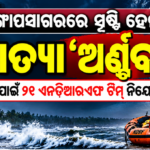 ଖରସ୍ରୋତା ସେତୁରେ ବିଶାଳ ଖାଲ, ଦୁର୍ଘଟଣା ଆଶଙ୍କା